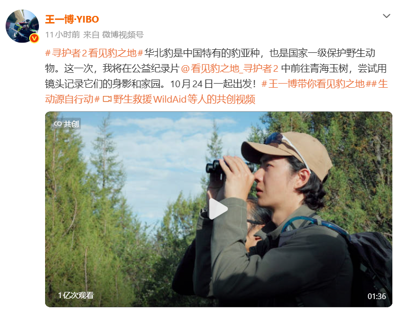 THEAURORA85's tweet photo. 🎉ฉลองไตเติ้ลสารคดีอนุรักษ์เสือดาวจีนเหนือ ยอดวิว 100 m เป็นที่เรียบร้อย เก็บเข้าคลังได้เลย สมมงทูต WildAid 7 ปีเต็ม
🍀น้องโพสต์ตอน 11.09 น
🍀ทะลุ 100 ล้านวิว 22.18 น
🍀ทำเวลาไปทั้งสิ้น 11 ชั่วโมง 9 นาที
ปรบมือ 100 ล้านวิวฮีปั้นได้อีกแล้ว

#WangYiboxWildAid
#Wangyibo #หวังอี้ป๋อ https://t.co/Na6CGVn1ML