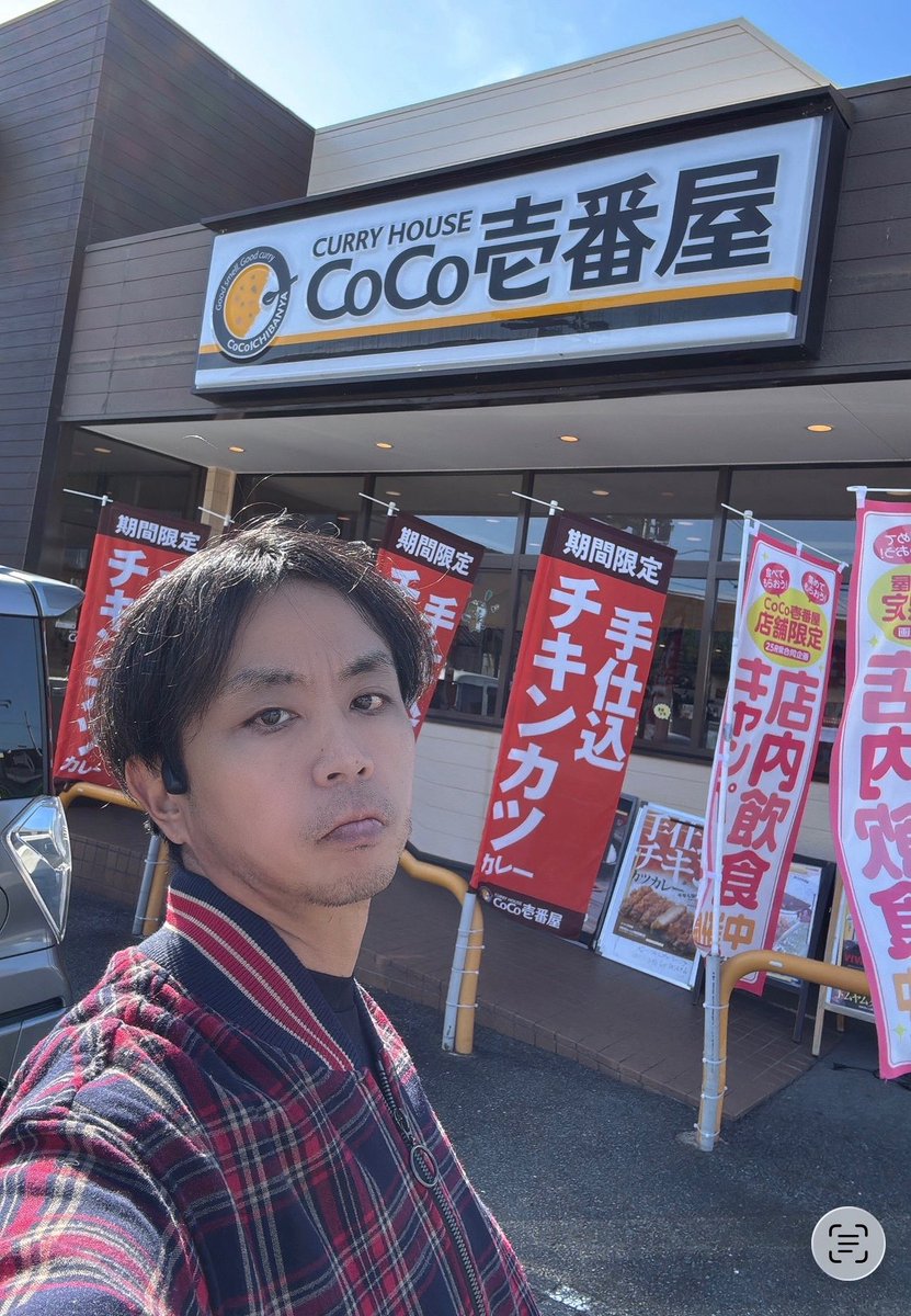 starnesu777's tweet photo. ヤバい‼️奈良県香芝市にこんなココイチがあったとは‼️🤣🍛

昨日は出張で、CoCo壱番屋 香芝インター店へ‼️

お目当ては店舗限定の
「奈良県産豚 郷ポークの焼肉カレー」🐷🍛

お肉がドーーン‼️
しかも地産地消のご当地カレー😆

そして、もう一つ驚いたのが……

ココイチでは珍しい白い看板‼️😳

いや〜、全国のココイチを巡っていると、まだまだ知らない発見がありますね🤣

こういう出会いがあるから、出張先でのココイチ巡りはやめられない‼️🍛

#CoCo壱番屋 #ココイチ #香芝インター店 #奈良グルメ #郷ポーク #店舗限定カレー #ココイチ愛 #安達社長