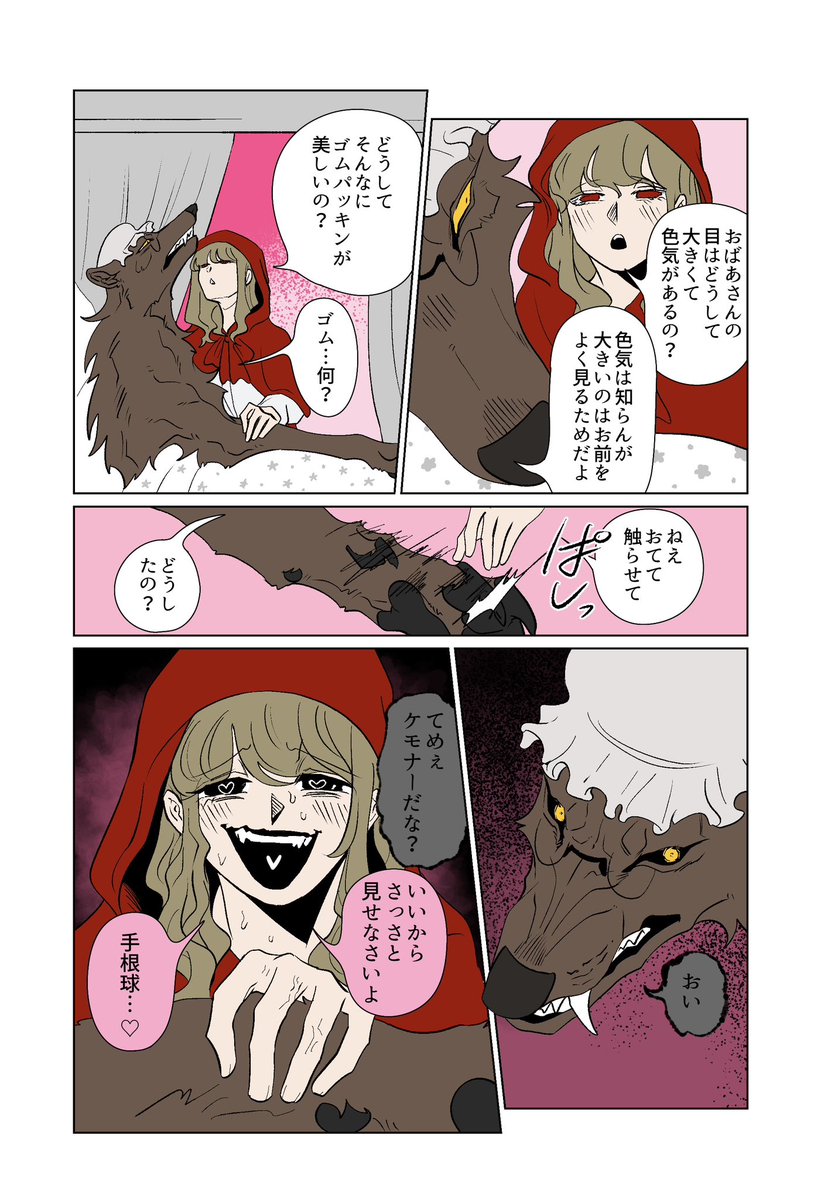 riseidokokana's tweet photo. ヤバずきん https://t.co/0cKcBFHuYq