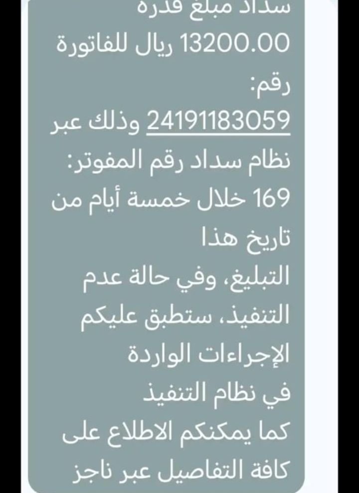d8xnq's tweet photo. @juf_5 من يسر على معسر يسر الله عليه في الدنيا والأخره‍  فلنكن  جميعا سببا في تفريج كربته  وإدخال السرور  على قلبه  السداد يقبل 50 ريال ومافوق  احتسبو الاجر فيه  كونوا عونا له لعل الله يكون عونا لكم 💔 رمز: 169 رقم  الفاتوره:24191183059 https://t.co/u9wZ04MaR1