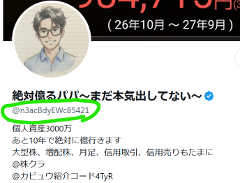 millionokupapa's tweet photo. 今更ですが、これって変更できますか？ https://t.co/sapiFoCCGf