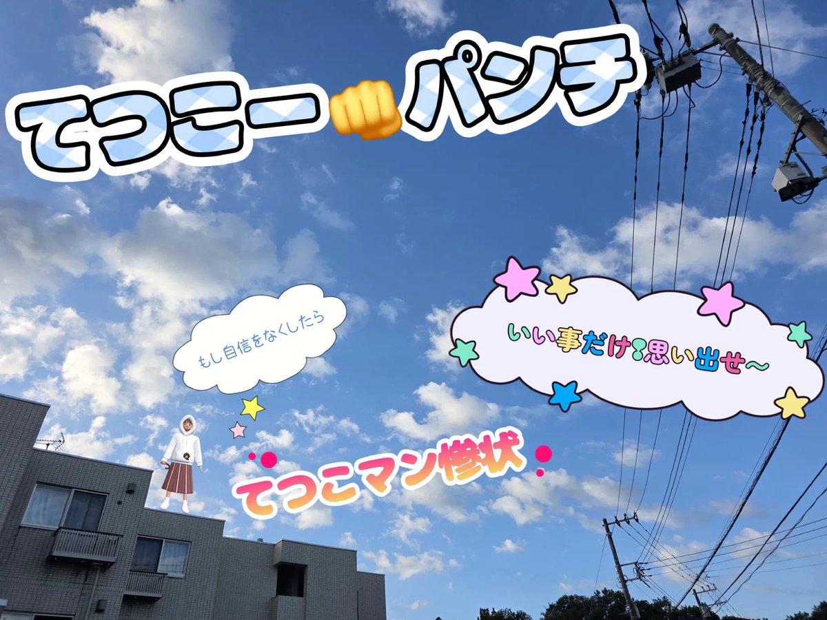 FaaLNY7guk49704's tweet photo. てつこさんがANOYOであさ散歩をはじめます。 https://t.co/FQLtDmE5j6