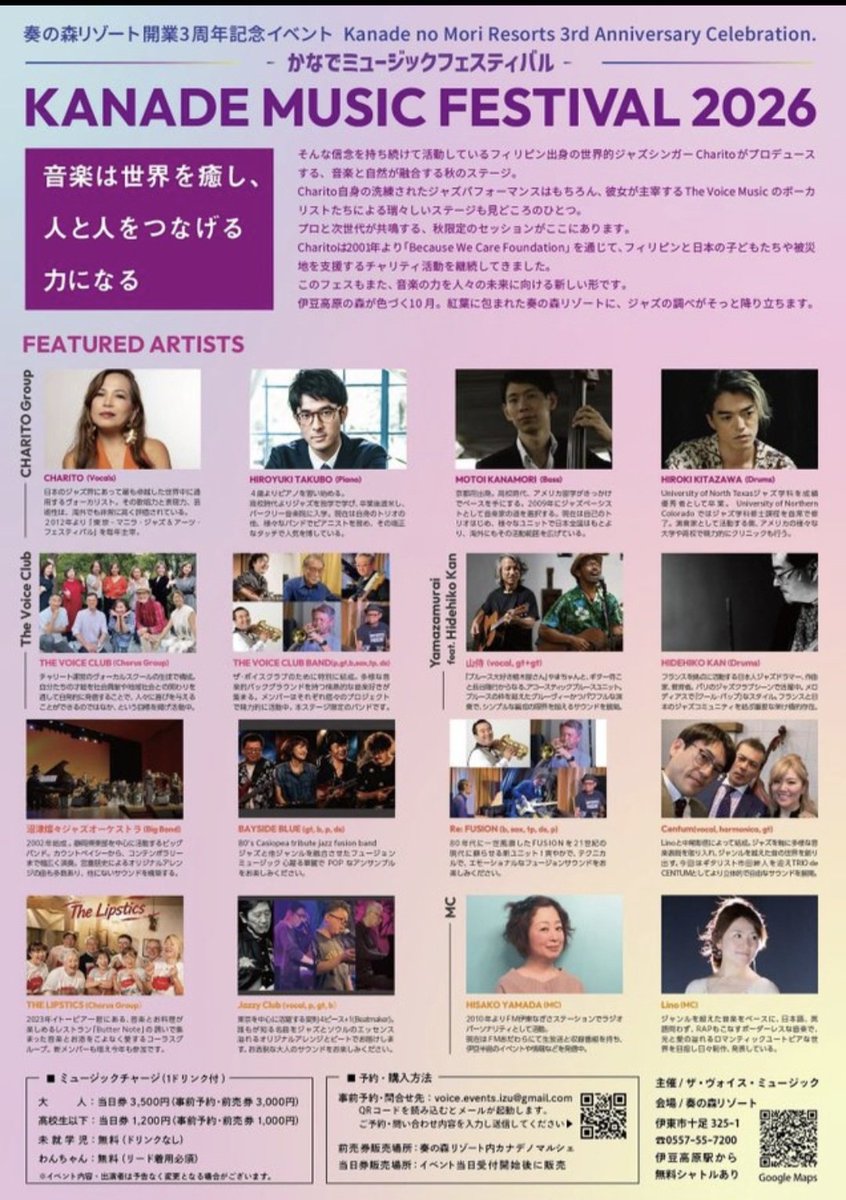 luckynutsbonbon's tweet photo. 今日はいよいよ #奏の森『かなでミュージックフェスティバル』
国際的ジャズシンガー #CHARITO さん登場！
先日は番組にも来てくださいました。
#大室山 のふもと、そして青空の下 
ステキな音楽に浸りに来てください🎶
13:00START!
#伊東 #ジャズ #JAZZ #コンサート https://t.co/1037gfZ47h