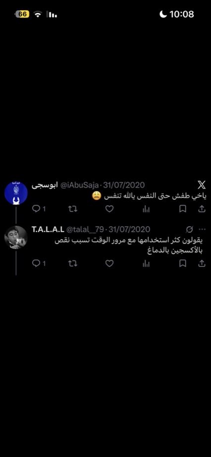 928ndk's tweet photo. #٢٠٣٠_بلا_نقاب16
اجل نقص في أكسجين الدماغ ؟ يقلع أبو الدلع ياشيخ و البنت الي تتنقب من عمر ١٠ سنوات لين تموت وش تقول ؟ https://t.co/Zz6iXnC4rh