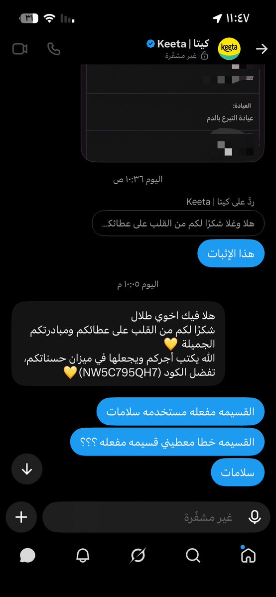 v60iln's tweet photo. @Keetaglobal_ksa معطيني قسيمه مفعلها تطقطقون علي ؟؟؟ وتضحكون على العالم القسيمة مستخدمه مدري خطا ؟ وش ذا https://t.co/3wkqKPA7h0