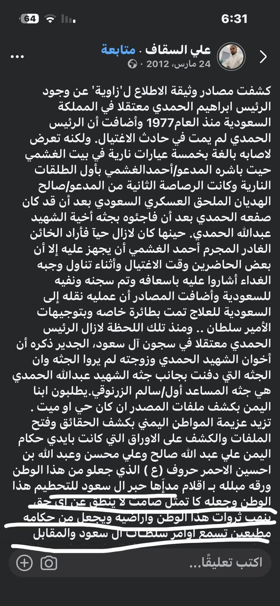16tnkd7x's tweet photo. حسابه في الفيس  بوك 
https://t.co/9aoJuu7umj
عنايتكم 
@MOISaudiArabia  
@pss_ar 
@ppgovsa 
@MOI__911 
@kamnapp
@NCA_KSA 
وطن بلا فساد 🇸🇦 https://t.co/oPfxYN77IX