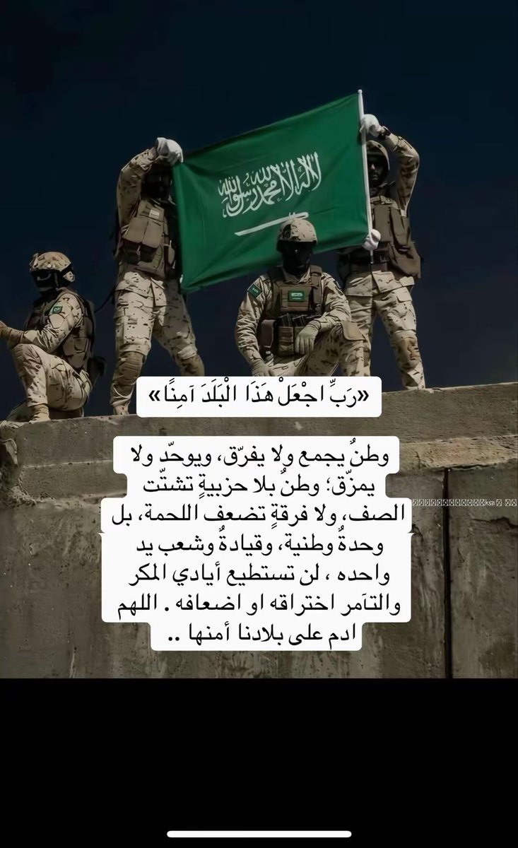ka192961's tweet photo. #السعودية_خط_احمر https://t.co/cwsd7sfQCy