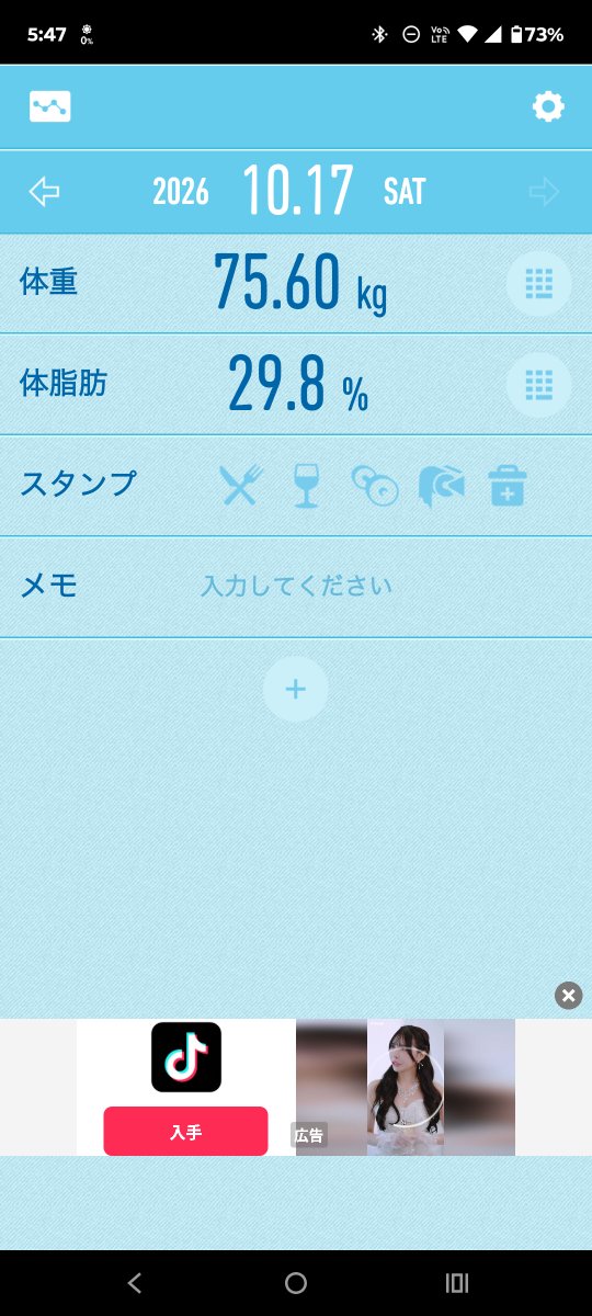 pangra5123's tweet photo. 皆様、おはようございます😃✨️
今朝の体重測定の結果は如何に！？
体重＝75.6kg（keep♪）
体脂肪率＝29.8%（微増）
夜食は相変わらず摂り続けていますが、豆腐とかバナナ🍌とか消化に良いモノを取り入れました😊
#減量秋の陣2026🥮 https://t.co/M3SE4hYLhN