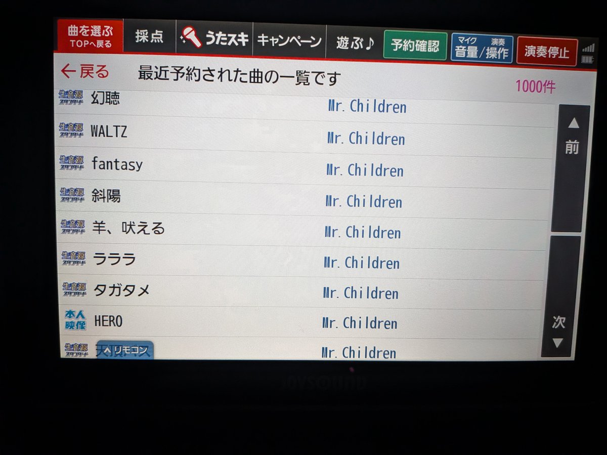 tw_wocka's tweet photo. ミスチルだらけのひとりカラオケ
2時間歌ったけどまだ歌い足りてない
アルバム収録曲みたいなのはこんな時しか歌えないからね！ https://t.co/sOsrjUCzKt