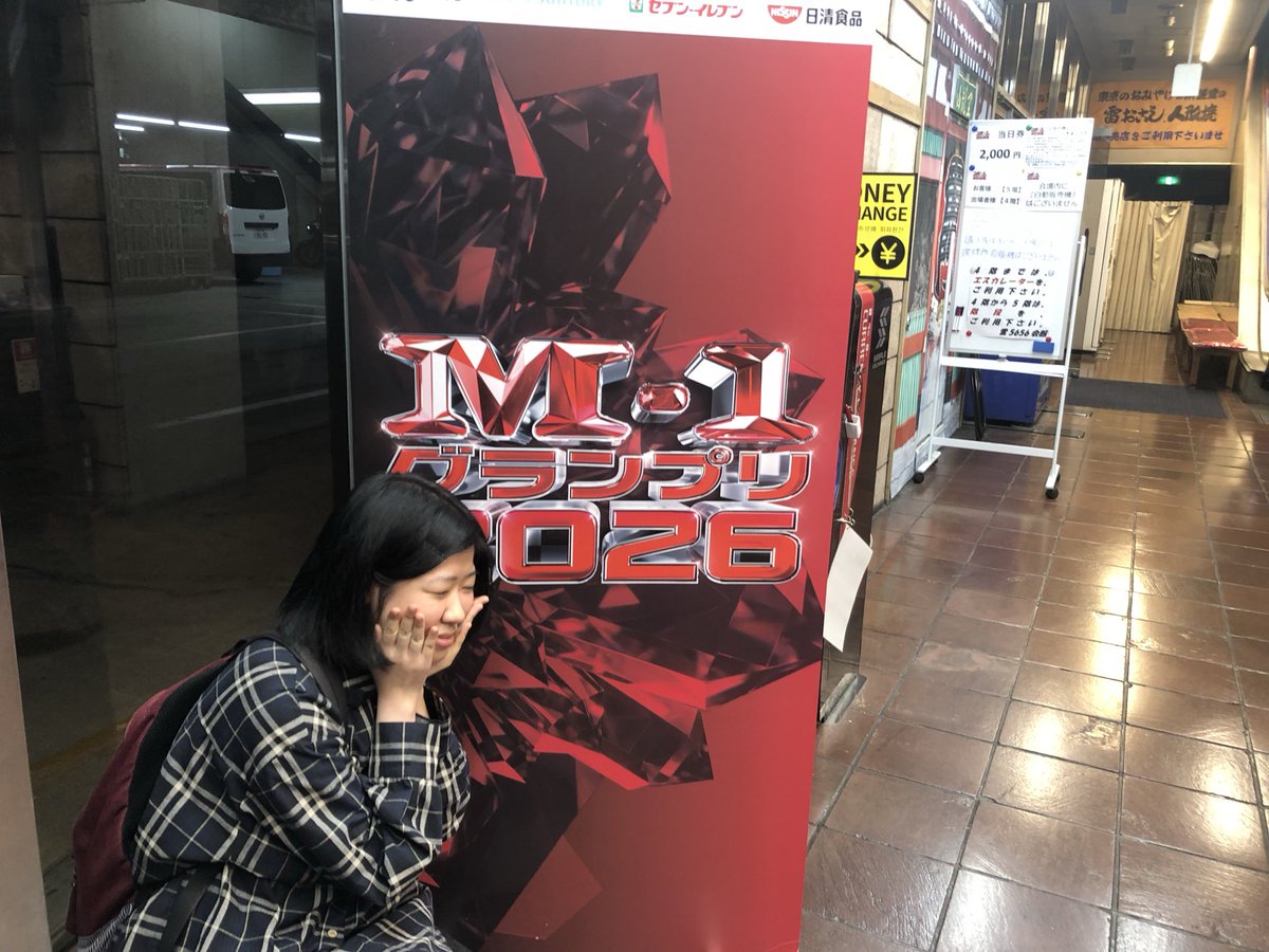 sasori_pm's tweet photo. 【穏便派】2回戦ありがとうございました！！！♡

たくさんたくさん笑ってくれてありがとう
私達に出会ってくれたみんなを、これからもずっとずっと大切にしたいと思いました

たくさんの幸せをありがとう🫶🏻
来年はもっと長い時間漫才できるようにがんばるね、私のこと一生忘れないでほしい https://t.co/jhyyUOdsDx