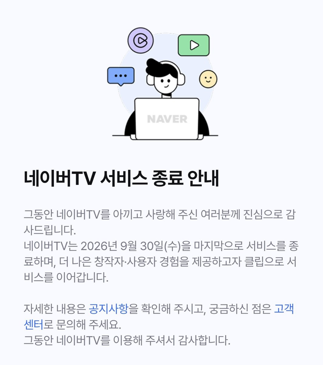 sukutz_'s tweet photo. 본헤이터즈 나중에 보려고 햇는데
네이버TV가 섭종을 하면
저는어디서보나요?ㅠㅜㅜㅜㅜㅜㅜ�� https://t.co/BK26iV7UyD