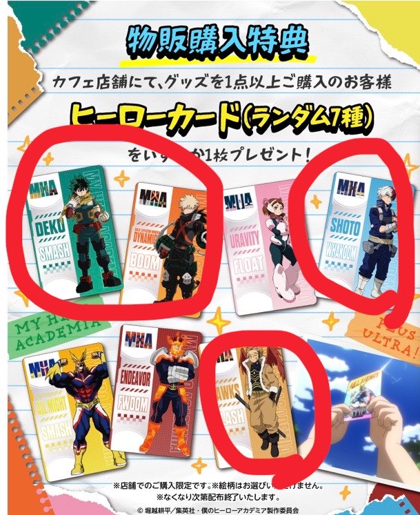 lili_112424's tweet photo. ヒロアカ コラボカフェ 【交換 譲渡】
ーWE ARE HERO HOLICSー
僕のヒーローアカデミア

譲 緑谷 オールマイト 麗日 エンデヴァー ホークス

求 緑谷 爆豪 轟 ホークス/定価+送料

10/17(土) 12時以降/上映会(新宿)手渡し
リプにてお声がけください🙇‍♀️
※条件画像1ALT参照 https://t.co/IMsvUjjKQe