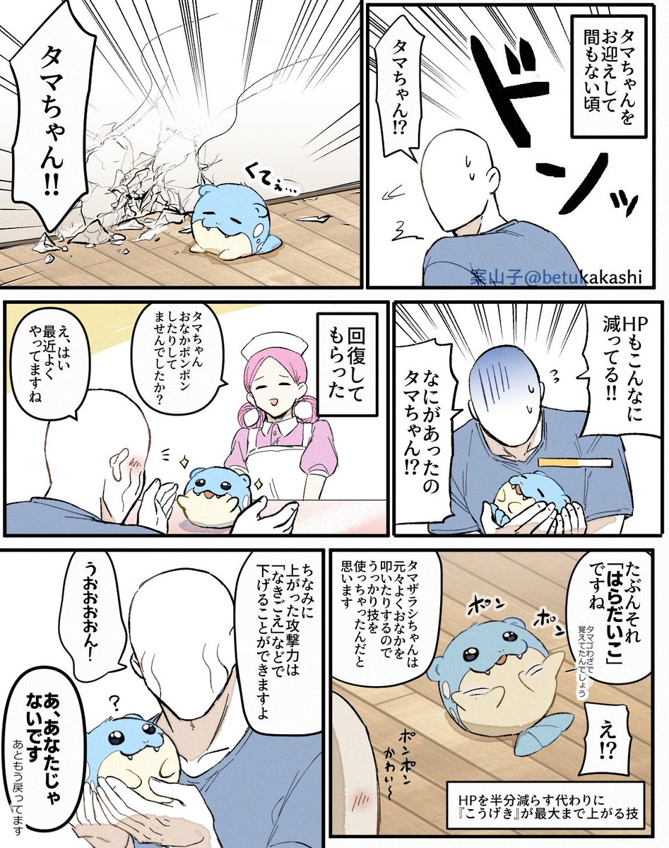 betukakashi's tweet photo. おなかポンポン https://t.co/b9lJWsAHb3