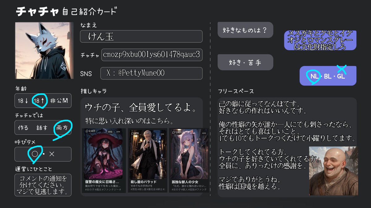 PettyMune00's tweet photo. よろしゅうです

#チャチャ自己紹介カード
#チャチャ民と繋がりたい https://t.co/X6eXCID5hQ