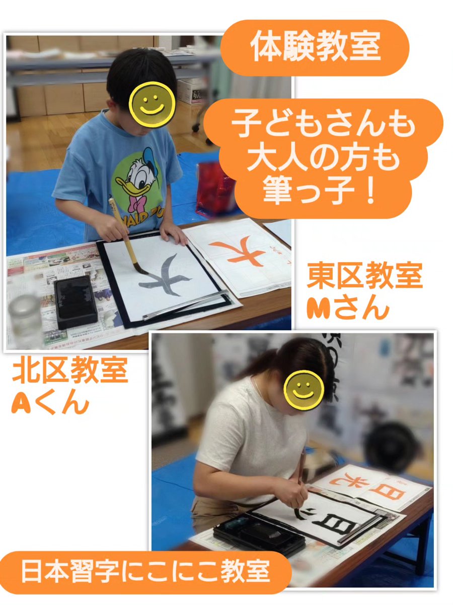 nicoshuuji's tweet photo. #子どもさんも大人の方も体験レッスン！
2026年10月

先日、#北区教室 に小3年Aくんが、#東区教室 に成人Mさんが、#体験レッスン にお越しくださいました。

通常の教室中に体験にご参加いただきましたので、騒々しいなかでしたが、集中してじっくりお稽古ができました。
 
続く
↓ https://t.co/QnB4m9ZgIn