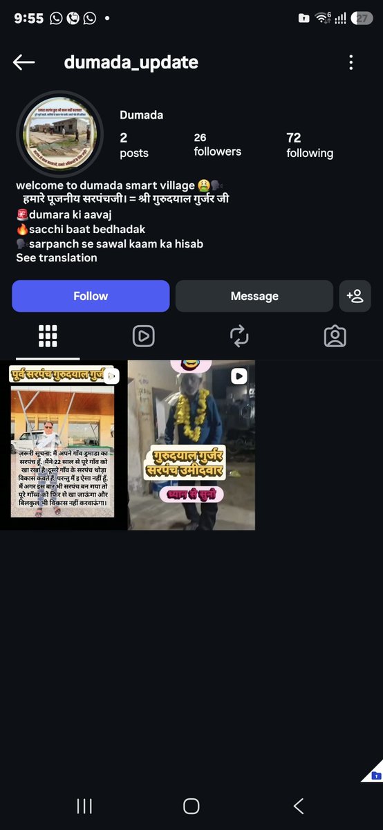 TheJagdevGurjar's tweet photo. माननीय @PoliceRajasthan @CyberDost @RajPoliceHelp
मैं ग्राम डूमाडा का प्रशासक व निवर्तमान सरपंच हूँ। Instagram अकाउंट @dumada_update द्वारा मेरे ताऊ गुरुदयाल जी की फोटो का इस्तेमाल करके भ्रामक वीडियो/सामग्री पोस्ट की जा रही है,जिससे उनकी छवि और प्रतिष्ठा को नुकसान पहुँच रहा है https://t.co/VYSvtu3W8R