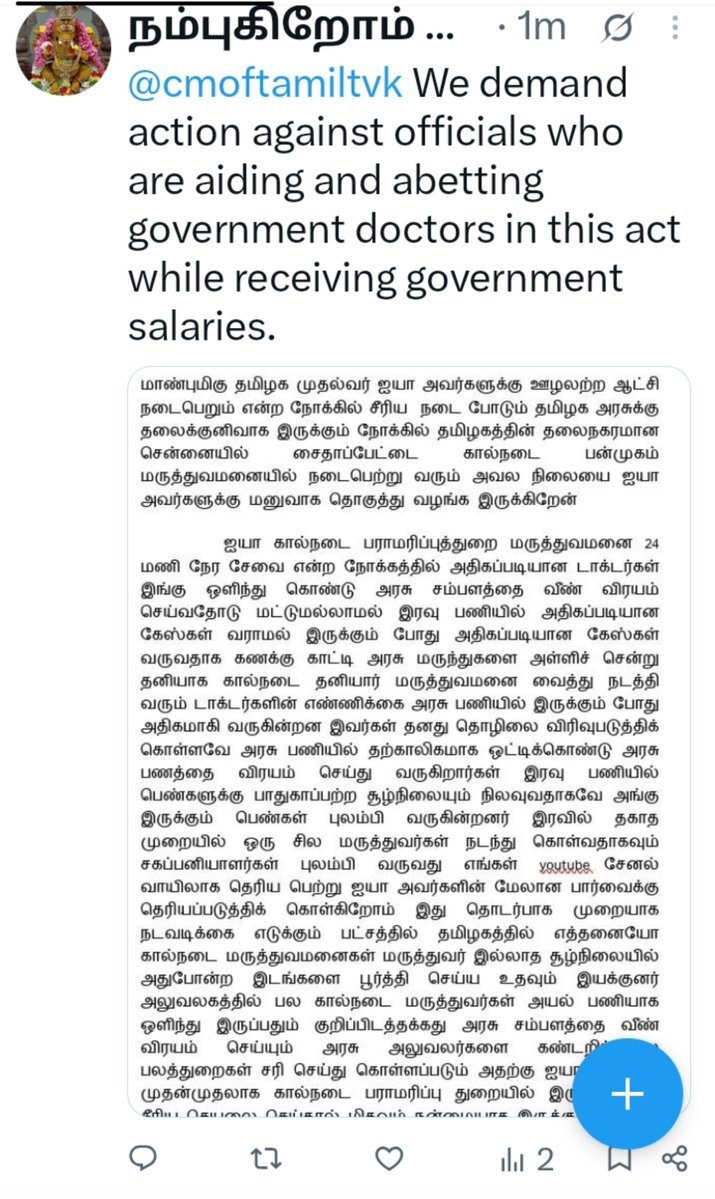 sathya201011's tweet photo. We request that action be taken against such doctors; please verify in person the claim that they provide 24-hour service—which is, in fact, untrue—and take appropriate measures.
@anugeorgecan https://t.co/MeGPe4WOCb