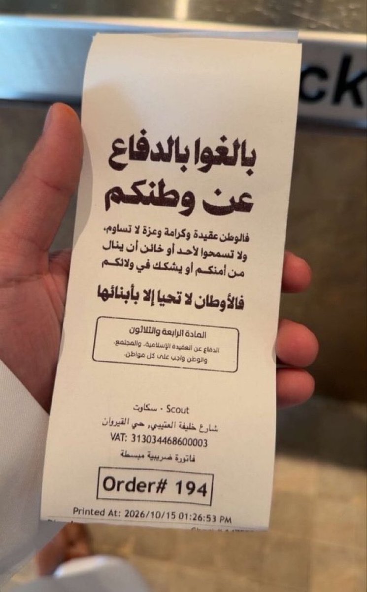 _Qccii's tweet photo. هي أشياء لا تُشترى، أشـوى إننـا سعوديين💚 https://t.co/aOekixhV3U