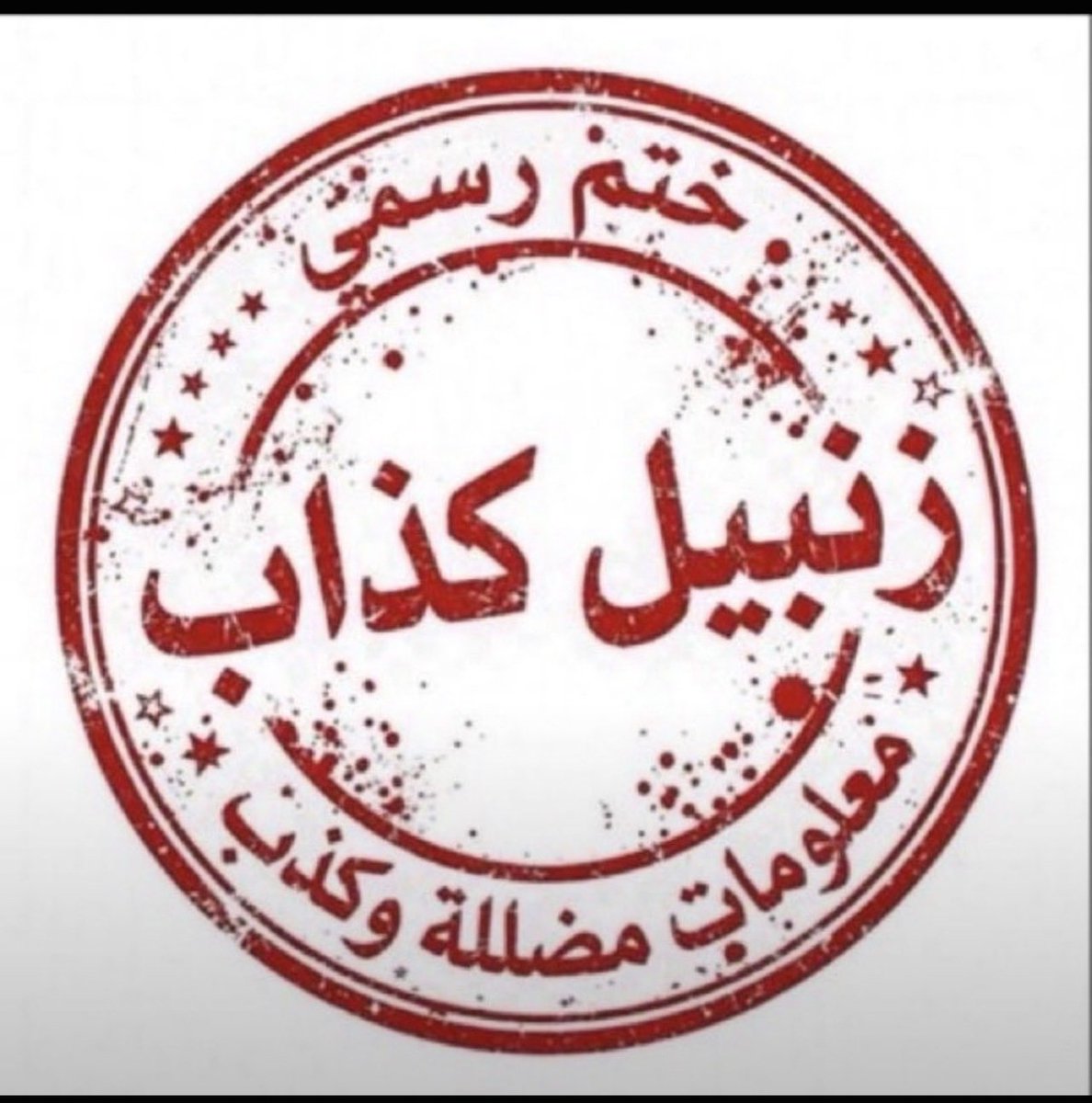 MajedF4's tweet photo. @Ahmed_habeeb_ اللي عنده صورة للحشد الجحشي يضيفها تحت بنسرقها عشان نضيف صورة الأغبياء بكل مكان 🤣🤣🤣🤣🤣🤣 https://t.co/3vdMvCNg5m
