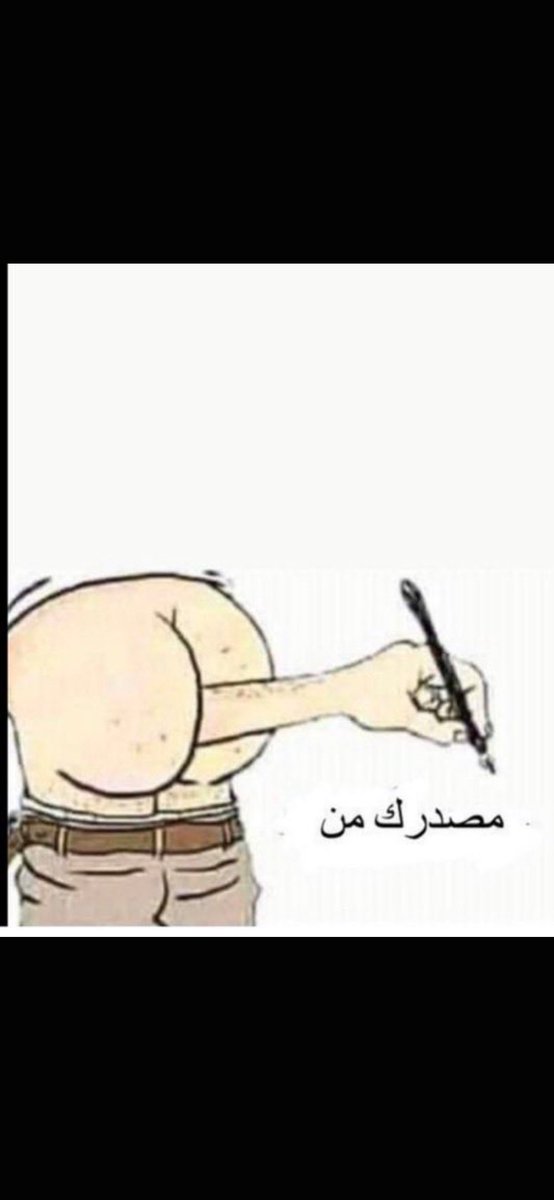 ll14520871's tweet photo. @Salhhmamaz0 خلك نايم على بطنك يالخنيث https://t.co/PkeeKK36cr