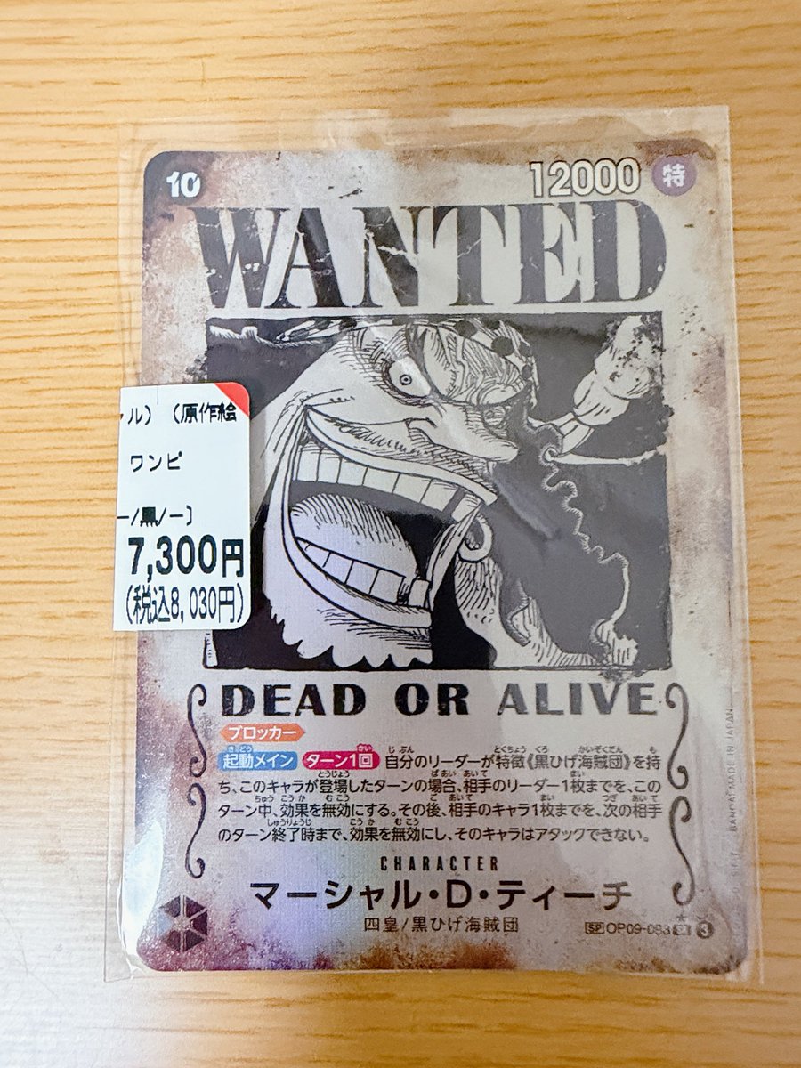 keito5654's tweet photo. フラッグシップ
黒黄ティーチ
黄エネル　❌
青黄ナミ　❌

ティチ買いました https://t.co/nI7hk4Dg3V