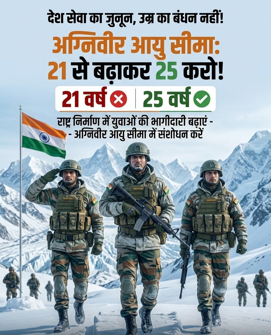 junawa54289's tweet photo. #Agniveer_age_limit_25 @RahulGandhi @narendramodi @PMOIndia @adgpi @IAF_MCC @indiannavy https://t.co/vHn57sRDlm