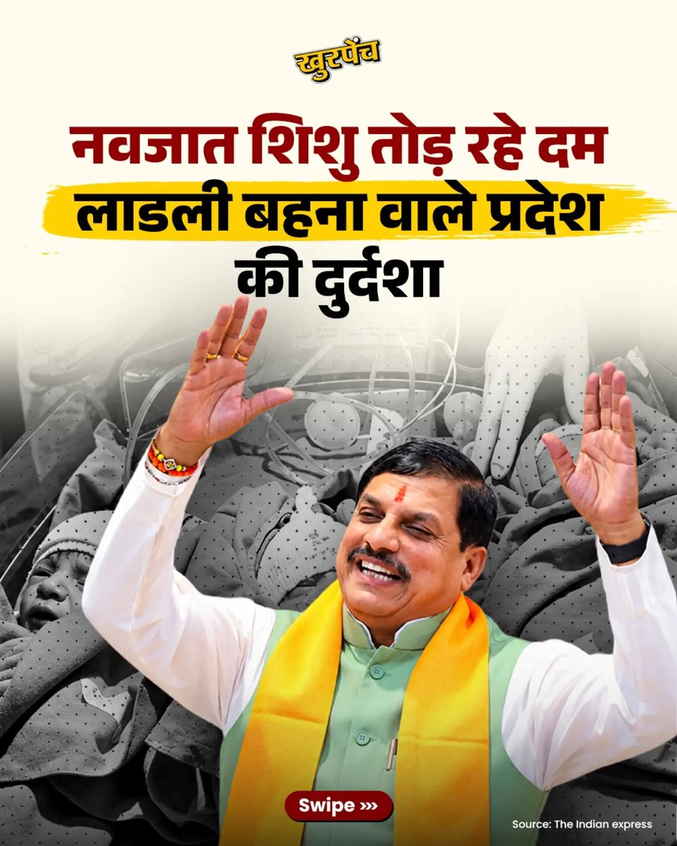 matiyamet_mp's tweet photo. केवल तारीख बदल रही है , 
तस्वीर आज भी वहीं है।

अपनो मध्यप्रदेश ❣️ https://t.co/XauQKVfndw