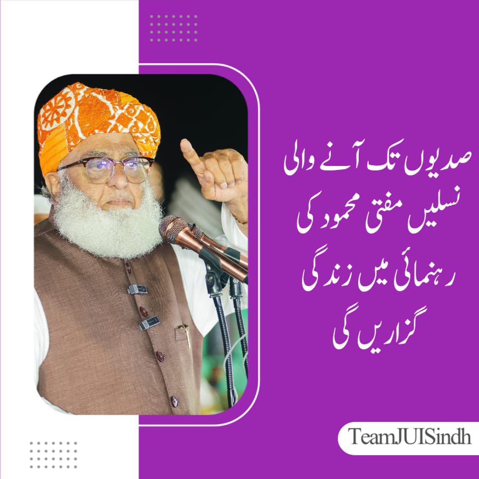 waheedoffl's tweet photo. صدیوں تک آنگ والی نسلیں مفتی محمود کی رہنمائی میں زندگی گزاریں گی ۔
#دہشتگرد_بہانہ_ذخائر_نشانہ
#نعرےنہیں_امن_دو
#مولانا_کا_بیانیہ_جیت_گیا
#معدنیات_حساب_دو
#ایمرجنسی_یاوسائل_پرقبضہ https://t.co/jIuecQIwMD