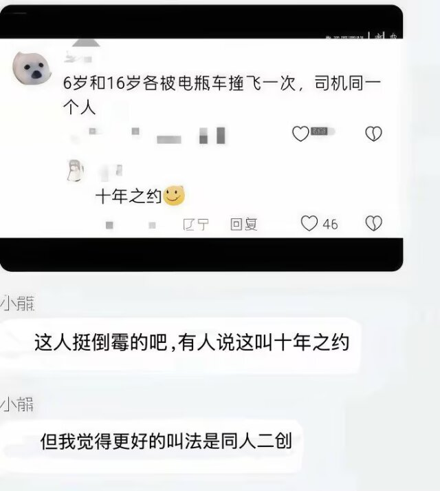 Poca2381's tweet photo. 笑懵了 https://t.co/f9eu8bLYU0