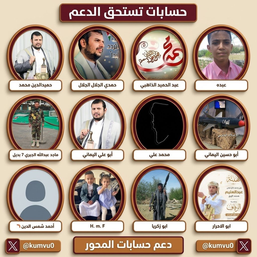 sahb95021's tweet photo. دعـــ.ـــم حســابـات المحـ.ور المجموعـ.ة 🈹2⃣🔢👍
هذا حسابي الإحتياطي @swuctw
@bdhbdhbdh295616
@bdalhameedaldah
@AljlalHmdy40444
@DrShatr
@HsynAbw31634
@LyMhmd61905
@abw316341
@MajedAlgabri738
@bdallh_dy99367
@AbwMrad50225
@HMF5253
@AhmedShamElDin https://t.co/tC7Y5Wj0CL