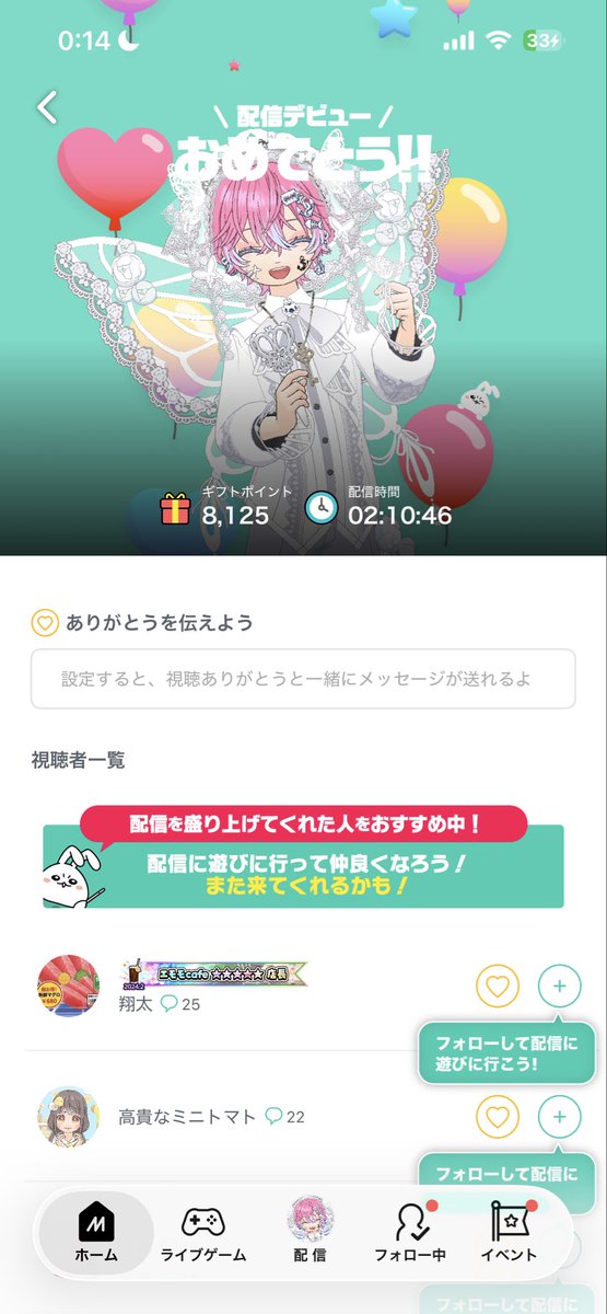 aBFRVGx4fDelK91's tweet photo. 初配信無事終了しました！

来ていただいた方々、
ありがとうございました♪

#ミラティブ
#ミラティブ初配信 https://t.co/RknQjdrnPp