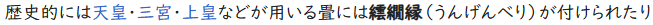 GoodEffort0420's tweet photo. Wikipediaの畳のページを見てたら、文字化けでよく見るよなってやつが出てきたよね https://t.co/u56tv5InAj