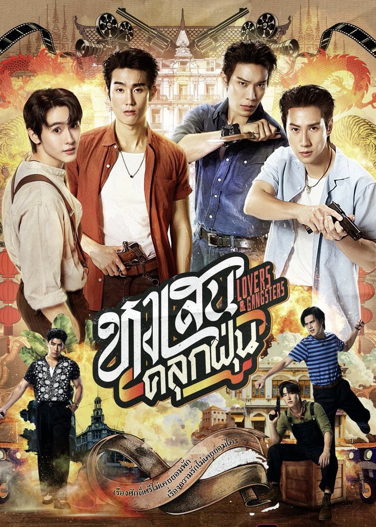 boyslovehub's tweet photo. ‘Lovers and Gangsters’ to have 16 episodes. https://t.co/74g0kZX6M9