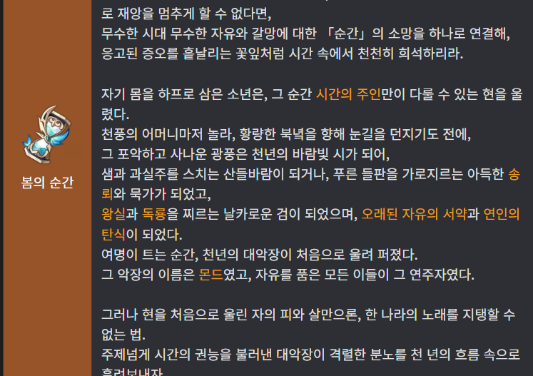 seongeyey's tweet photo. 급 생각난건데 벤티 친구는 활 맞아 죽은게 아니라는 것을 알고 계신가요..?
데카라비안, 즉 마신의 죽음 때문에 광풍이 몰아쳐서 사람들이 위험에 처했었는데, 음유시인 소년이 하프를 울려 (어떤 경위인지는 몰라도) 시간의 힘이 담긴 선율을 울렸고 이 광풍을 천년의 산들 바람으로 풀어냄. 여기서 https://t.co/NHsadZZYIc