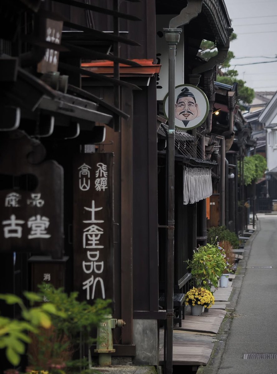 voshans's tweet photo. Herfstdag…
#Takayama, #Gifu, #Japan
#herfst #autumn
#cityview #stadsbeeld #straatbeeld
#fotografie #photography
#citylife #stadsleven #streetlife
#straatleven #streetphotography
#straatfotografie #travel #urban
#travelphotography #reisfotografie https://t.co/DhyFj90DbT