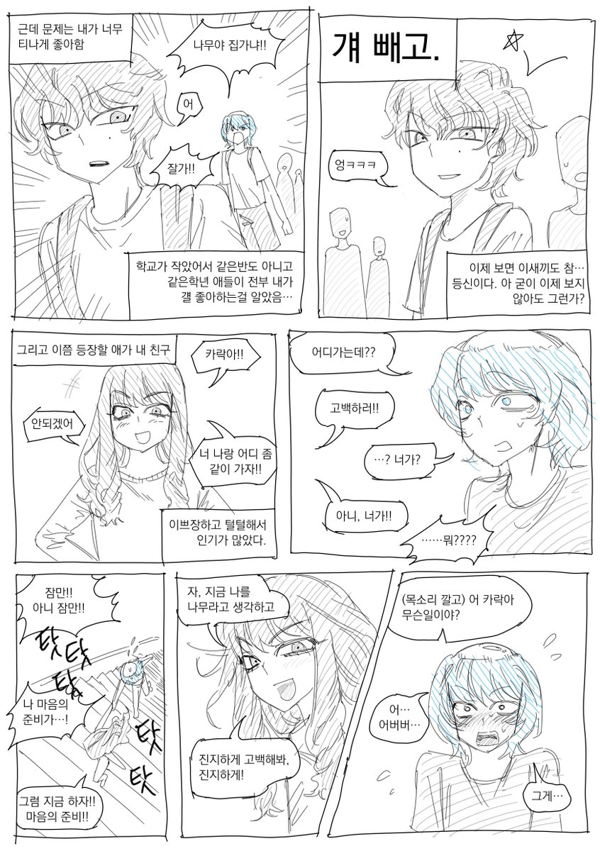 rockabeye_ka's tweet photo. 초5때 첫사랑썰 (1) https://t.co/mTrjgnmpUS