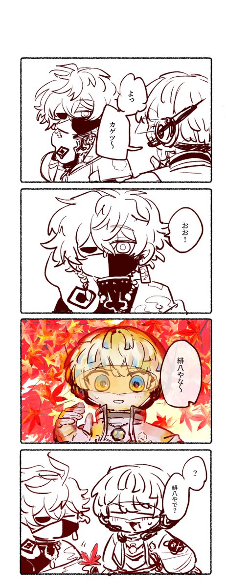 kfhkp0504's tweet photo. ※捏造 https://t.co/XKpln7Ddwb