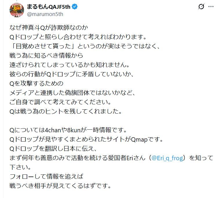 chakodon7's tweet photo. 正義の味方のフリする詐欺師にご注意を！
🚨
「目覚めさせてもらったから人類の味方」 
ではないんです。
「目覚めさせて貰った」というのが
実はそうではなく、 
戦う為に知るべき情報から 
遠ざけられてしまっているかも知れません。
（Qmapサイトが警告表示されてますが無視して大丈夫です） https://t.co/iAoSkkYJIA