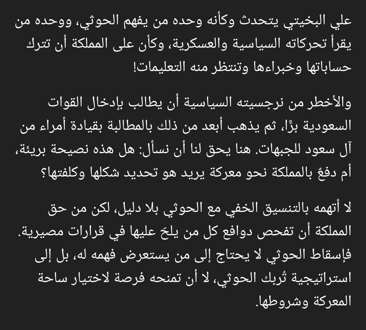 Al__Shamik's tweet photo. @almouhrh200 https://t.co/BZagM4wJql