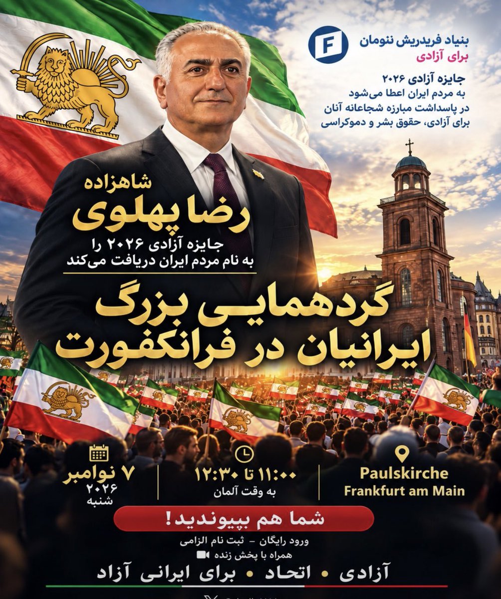 JahangiriAzar's tweet photo. 🚨🇮🇷 ایرانیان اروپا، ۷ نوامبر، فرانکفورت!

وقتی مردم ایران از فریاد زدن محروم‌اند، ما باید صدای آن‌ها باشیم.

۷ نوامبر، فرانکفورت را به میدان اتحاد و فریاد آزادی ایران تبدیل کنیم. پرچم شیر و خورشید را برافرازیم و با حمایت از شاهزاده رضا پهلوی، نشان دهیم که ملت ایران برای بازپس‌گیری میهن خود متحد است.

👑 یک ملت، یک پرچم، یک پادشاه؛ جاوید شاه!

#جاويدشاه‌
