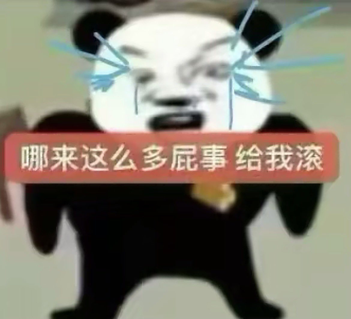 Saki77778's tweet photo. 看你们天天发推月的我真是刷不到别的东西了 聊天也找不到 找女人也找不到 你们就继续闹吧 https://t.co/pLjv8WF9Ie