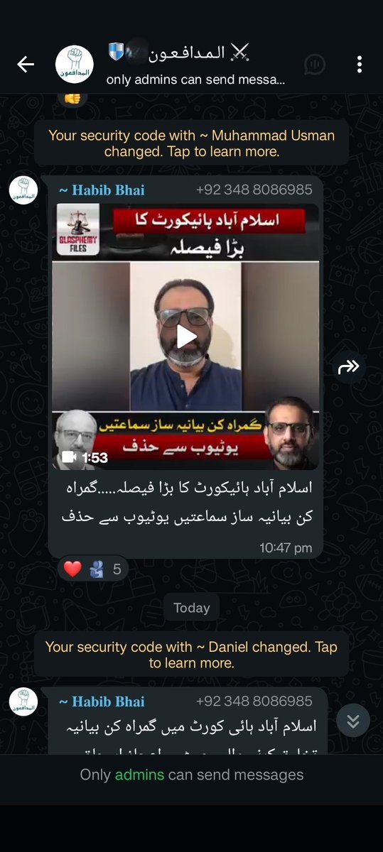 VictimsofB_Gang's tweet photo. 🚨📍 بلاسفیمی بزنس گروپ کا اجتماعی شعور مکمل طور پر جاہلیت میں ڈوب چکا ہے۔  

📍 اسلام آباد ہائی کورٹ کی لائیو سٹریمنگ کی گئی ویڈیوز کو 
👈خود درخواست دے کر 
👈منت سماجت کرکے 
👈ترلے مار کے 
👈اور تعلقات استعمال کرکے
 پوری کی پوری لائیو سٹریمنگ کی ویڈیوز  کو ہائی کورٹ کے یوٹیوب چینل سے  "پبلک" سے ہٹا کر "پرائیویٹ" کرواکر خوش ہورہے ہیں۔ 

🔵 پہلے یہ تحقیقاتی کمیشن سے ڈرتے تھے اور اب تو لائیو سٹریمنگ کی ویڈیوز سے بھی ڈرتے ہیں ۔ اور ویڈیوز ہٹانے پر بھی جیسے ان کی جان میں جان آگئی ہو ۔ اتنے کم ظرف ہیں کہ پہلے اسی عدالت میں درخوست دے کر ویڈیوز ہٹواتے ہیں اور پھر اس عدالت اور اسی عدالت کے جج کے خلاف نفرت انگیز مہم چلاتے ہیں اور ساتھ میں خوش بھی ہوتے ہیں مکمل طور پر بوکھلا گئے ہیں۔ 
450 لوگوں کے جیتے جاگتے بچے کھائے ہیں تم لوگوں نے ، لوگوں کی زندگیاں برباد کرنے والوں کو ویڈیوز سے بھی ڈر لگتا ہے کمال ہے ۔ 

🔵 یہ اپنے منہ سے اپنے واٹس ایپ گروپس اورسوشل میڈیا پیجز پر بول رہے ہیں کہ مدعیان نے درخواست لگا کر منت ترلہ کرکے ویڈیوز اسلام آباد ہائی کورٹ کے یوٹیوب چینل سے "پرائیویٹ" کروئی ہیں۔ 
پھر یہ گدھے اسی پر خوشیاں منا رہے ہیں یہ اتنے ہی جاہل اور عقل و شعور سے عاری ہوچکے ہیں یا پھر اپنے جاہل فالورز کو جھوٹی تسلیاں دینے کے لیے ٹرک کی بتی کے پیچھے لگا رہے ہیں کہ ہم نے ویڈیوز پرائیویٹ کرواکے بڑا معرکہ مارا ہے اور ہم قوم کی کمر عدالتوں میں نہیں لگنے دیں گے ۔ جاہلیت کی کوئی لمٹ نہیں ہوتی ویسے ۔ 

🔵 کوئی بھی ذی شعور انسان اب تو باآسانی سمجھ سکتا ہے کہ ان کو یہ جاہل یوٹیوبر لے ڈوبے گا اپنا گند ان کو حلوہ بنا کر بیچ رہا ہے اور بلاسفیمی بزنس گروپ خوشی سے خرید رہا ہے ۔ جس کا دامن صاف ہوتا ہے وہ ویڈیوز سے خوف نہیں کھاتا ، مگر یہ تو ویڈیوز سے بھی خوفزدہ ہیں ۔

🔵 عوام بہت باشعور ہوچکی ہے، عوام مان نہیں رہی ان کا جھوٹ خرید نہیں رہی  اور گینگ کی دال نہیں گل رہی اور کوئی منجن نہیں بک رہا تو اب یہ چھوٹی چھوٹی حرکتیں کرنے خود کو مزید ننگا کر رہے ہیں ۔ جن کا دامن صاف ہو وہ ویڈیوز سے نہیں ڈرتے اور نہ ہی تحقیقاتی کمیشن سے ڈرتے ہیں۔۔۔