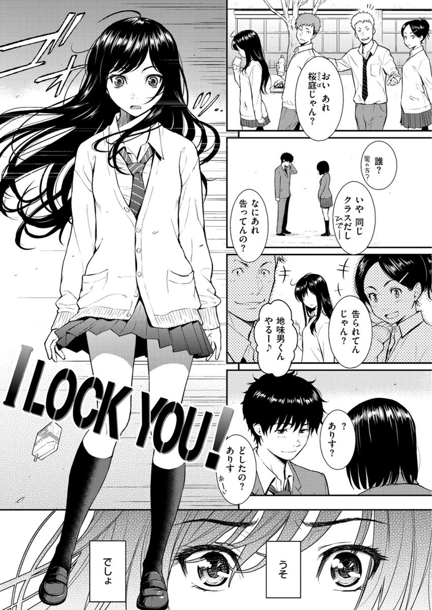 Kristin82736432's tweet photo. 大好きな男子が先に告白された 1/3 https://t.co/GK8zxakRec