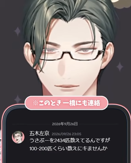 Itsuki_Sakyo's tweet photo. うさぶー数え配信に巻き込まれそうで巻き込まれない一橋綾人さん【にじさんじ/えりぶり/五木左京】 #shorts #vtuber #にじさんじ ... https://t.co/W9blhBY9KK @YouTubeより 
shorts投稿しました！やっぱり100匹くらい数えてもらってもよかったかもしれません🐇 https://t.co/LZW2xDD2Ud
