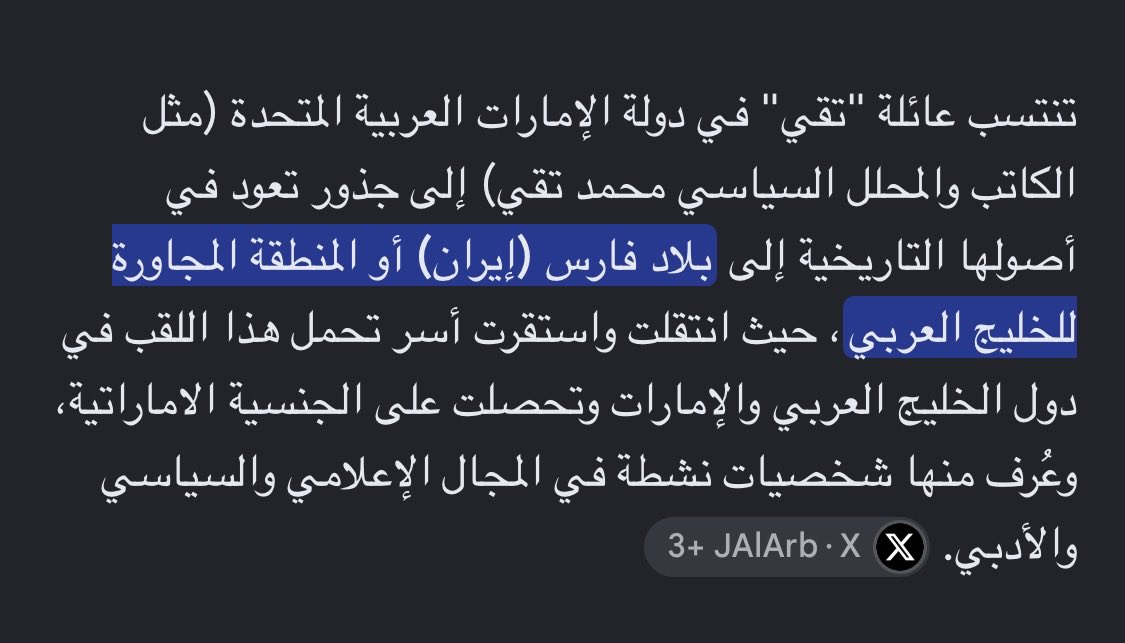 iNtercept777's tweet photo. @MohdTaqi11 يعجبني جداً الواثق ويصنف نفسه من العرب وهو بالاساس فارسي ايراني https://t.co/JCbjfP8Wtd