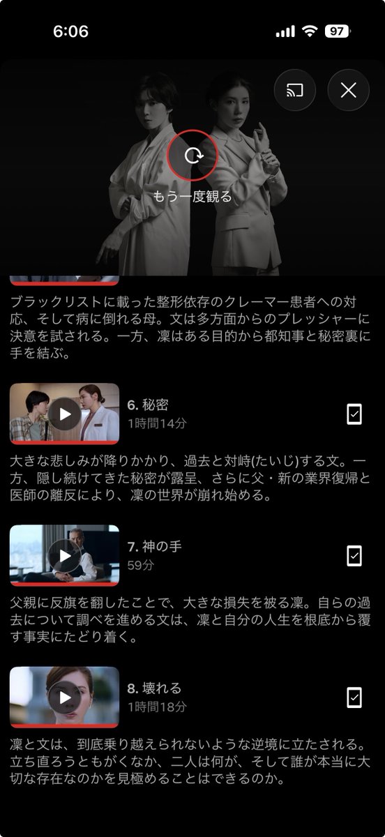Ryo_ChqnDa's tweet photo. ちょっと色々ありすぎて現実逃避でNetflixのダウンタイム観てたら止まらなくて一気見してしまったよ🥹՞面白かったー！話誰かと共有したい🙋‍♂️🙋‍♂️
2億でどう？ https://t.co/F0sbQZ77PE