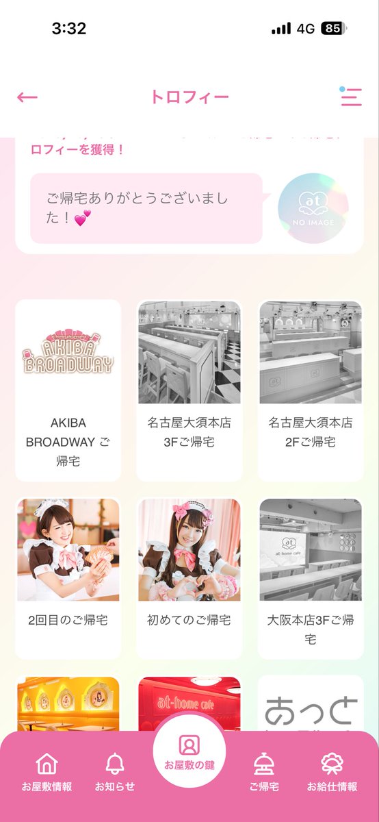 misotthi's tweet photo. 福岡の出張お給仕が消えてアキブロになってる！！　全店舗制覇まで大阪と名古屋とトークルームだけになった！！ https://t.co/7H8VW2SuGh