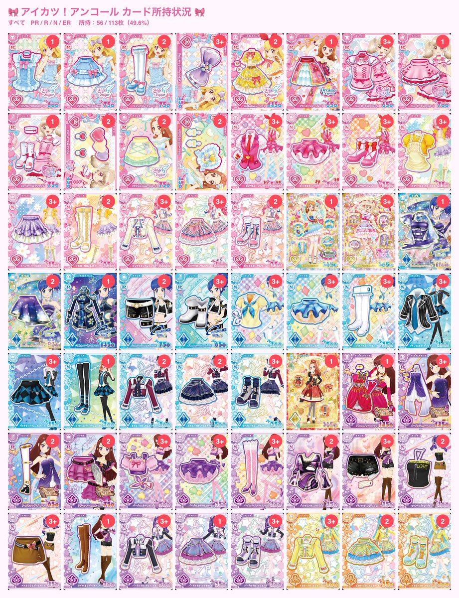 l055639's tweet photo. 【交換】アイカツアンコール カード

求）1枚目

譲）2枚目

PRのみ比率違い交換🉑
➞1：n(NまたはR)

兵庫(三宮)〜大阪(梅田)手渡し

お返事が早い方を優先させて頂きます(>_<)
お気軽にお声がけ下さい🎶 https://t.co/zyKlgajuvS