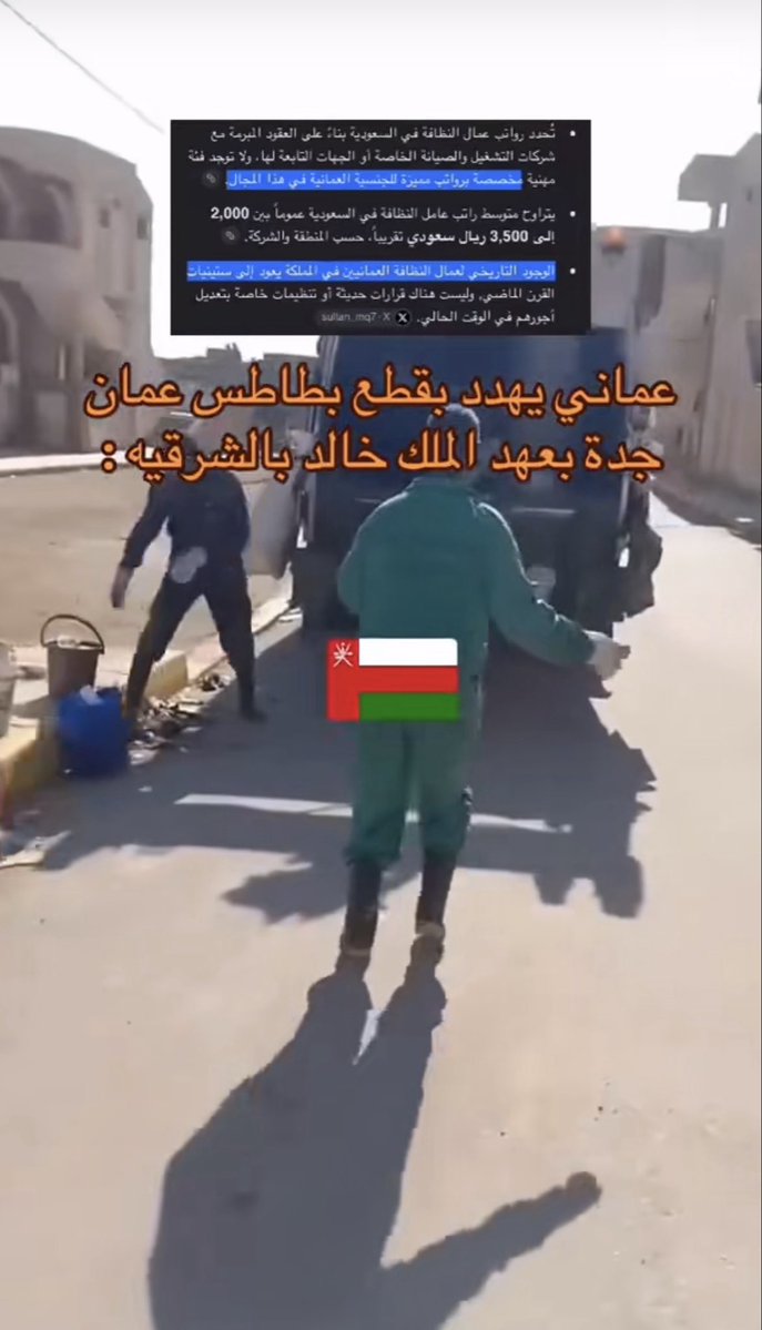 Ghem880's tweet photo. @gfhgfhgfcq3kb @Jbddte لا وكانو اجدادهم يشتغلون عاملين نظافه بالسعوديه هههه https://t.co/2UicQZvYLG