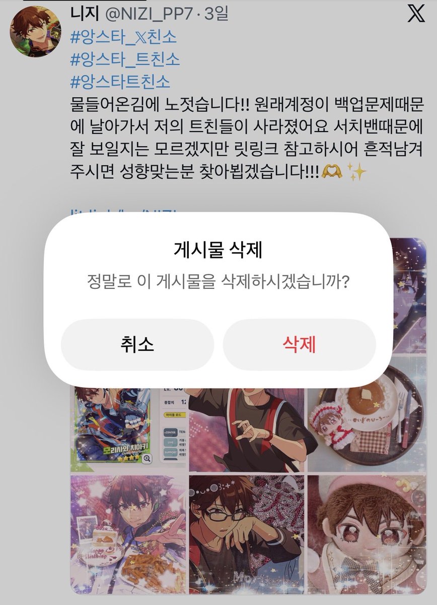 NIZI_PP7's tweet photo. 트친소 닫겠습니다!!! 기존 트친분들도 새로운 트친분들도 모두 잘 부탁드립니다!! 🫶🫶❤️‍🔥 https://t.co/9bGmH78tQK